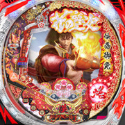 CR花の慶次～焔 L2‐V パチンコ スペック 予告 初打ち 打ち方 期待値