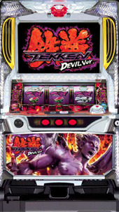 パチスロ鉄拳デビルVer. パチスロ スロット 機械割 天井 初打ち 打ち方