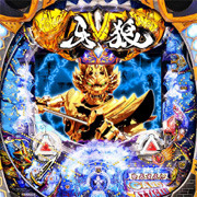 CR牙狼FINAL‐ZZI・Y パチンコ スペック 予告 初打ち 打ち方 期待値