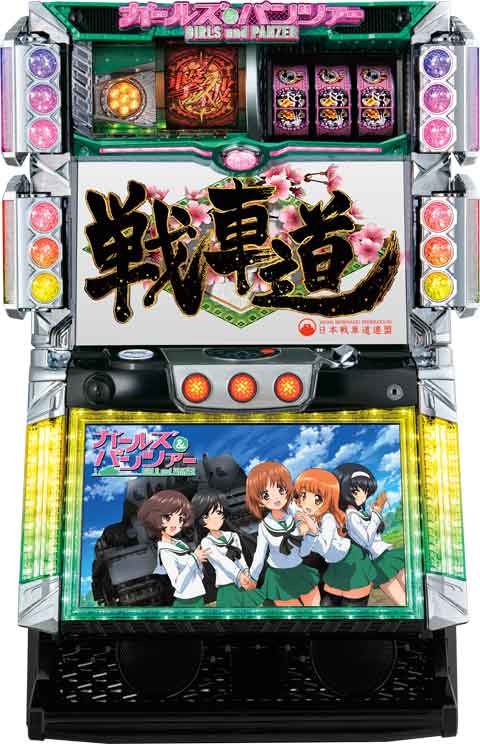 パチスロ ガールズ&パンツァー パチスロ スロット 機械割 天井 初打ち