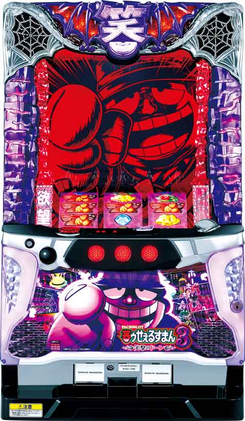 パチスロ笑ゥせぇるすまん3～笑撃のドーン～ パチスロ スロット 機械割
