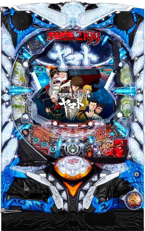 ぱちんこ宇宙戦艦ヤマト2199‐波動‐199Ver. パチンコ スペック 予告 初