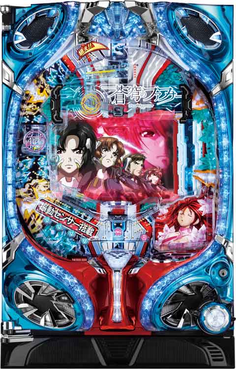 PF蒼穹のファフナー2 パチンコ スペック 予告 初打ち 打ち方 期待値