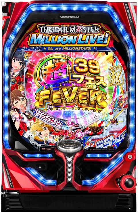 PFアイドルマスター ミリオンライブ! 39フェスver.(アイマス) パチンコ
