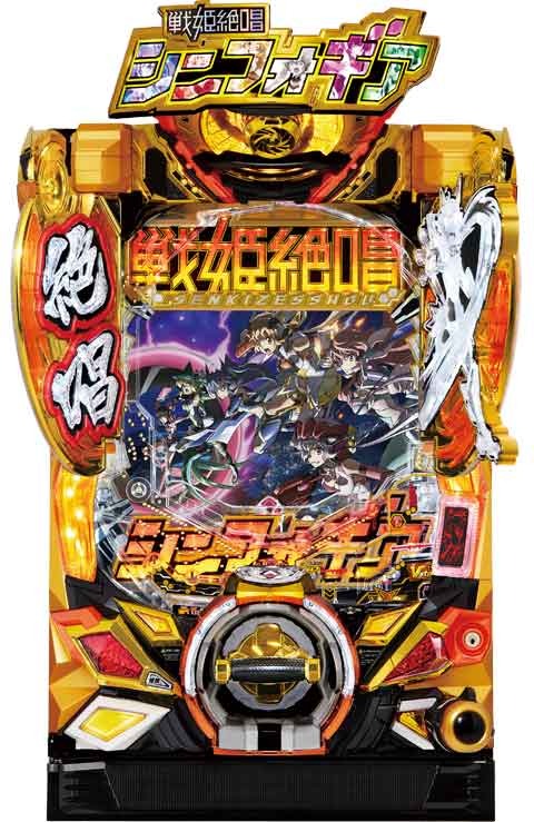 機種名に「シンフォギア」を含むパチンコ・パチスロ機種情報 | P-WORLD