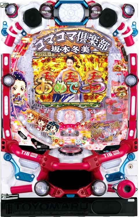 コマコマ倶楽部に最新作が登場！「PAコマコマ俱楽部with坂本冬美 ご