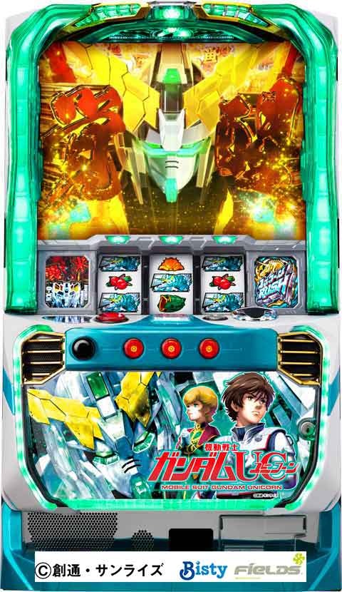 パチスロ機動戦士ガンダムユニコーン(ガンダムUC) パチスロ スロット