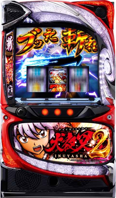 唯一無二のゲーム性はそのままにスマスロで究極進化！「L 犬夜叉2