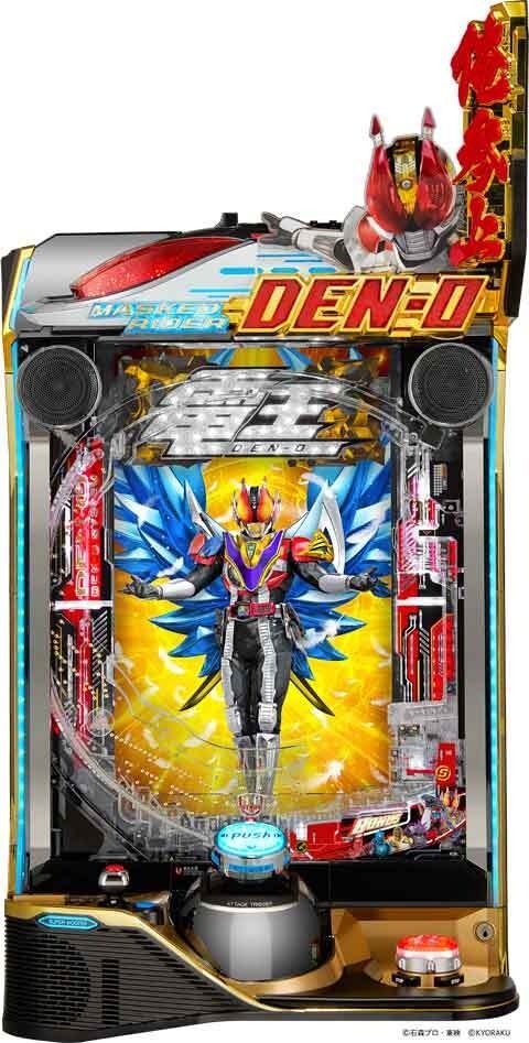 仮面ライダー電王 スロットマシン 新台】KYORAKUスマスロ新台「L 仮面