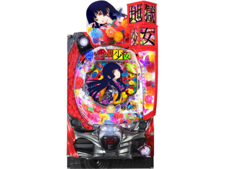 11/8パチンコ新台導入】P地獄少女 華／初代を意識した原点回帰スペック