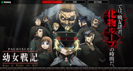 継続率約94.2％の継続特化型自力AT搭載！パチスロ新台「パチスロ幼女