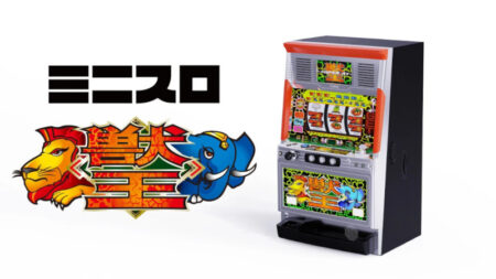 伝説のパチスロ「獣王」がミニサイズで復活！ クラウドファンディング6