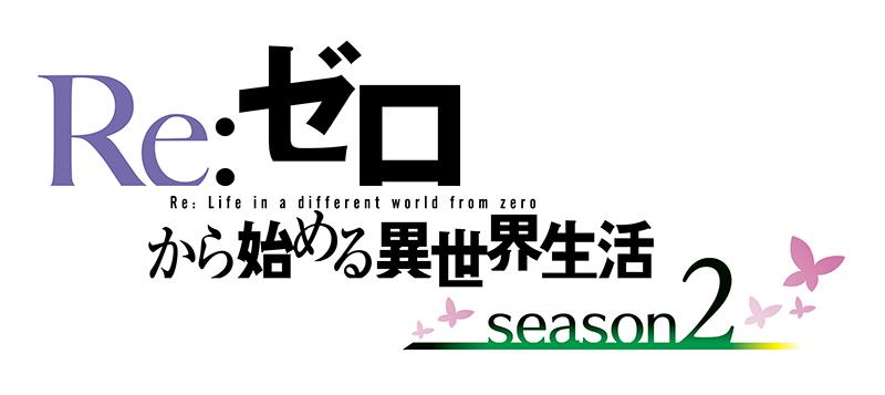 根強い人気のパチンコ「リゼロ」シリーズに続編が登場｜大都技研 | P