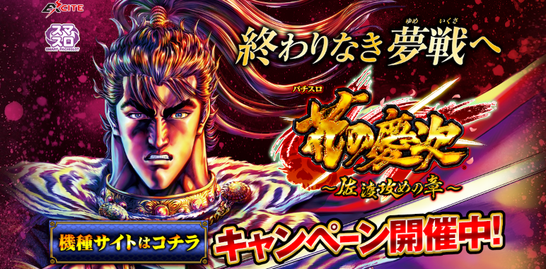 慶トラを激写せよ！全国行脚キャンペーン」開催中｜ニューギングループ