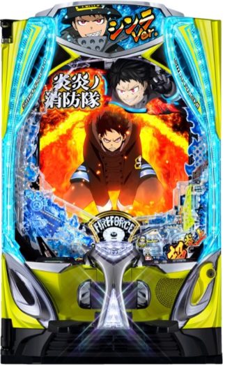 待望の第2弾がLT3.0プラス対応機で登場「eフィーバー炎炎ノ消防隊2