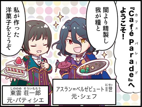 アスラン＝ベルゼビュートⅡ世 - SideM | 【公式】アイドルマスター