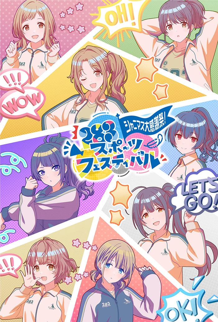 THE IDOLM@STER SHINY COLORS シャニマス大感謝祭！～283スポーツ