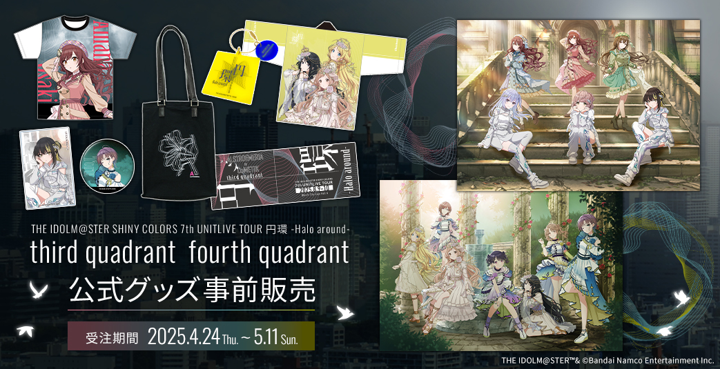 GOODS グッズ情報 | THE IDOLM@STER SHINY COLORS 7th UNITLIVE TOUR