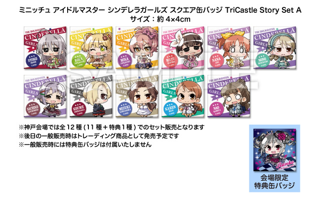 THE IDOLM@STER OFFICIAL WEB