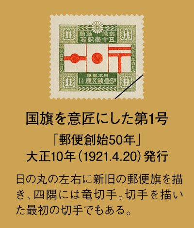 完全保存版 歴史的第1号 切手コレクション 全60点：I・E・I オリジナル