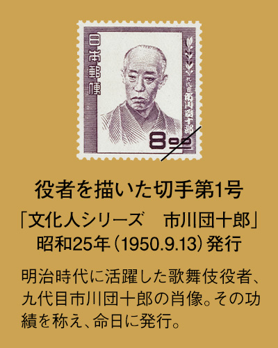 完全保存版 歴史的第1号 切手コレクション 全60点：I・E・I オリジナル