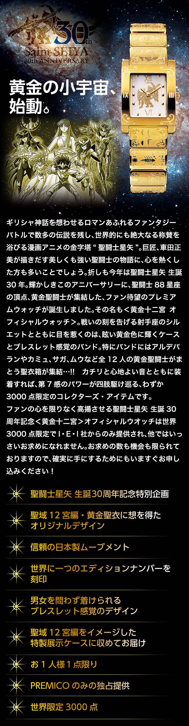に*こ様 聖闘士星矢 黄金聖闘士 58mm缶バッジ ホルグラム 12宮