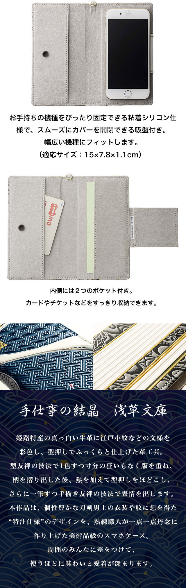 プレミコ】刀剣乱舞-ONLINE- ×浅草文庫 友禅染牛革スマホケース【全6種