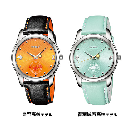 ハイキュー!! アニメ5周年記念 SEIKOコラボウォッチ／プレミアム