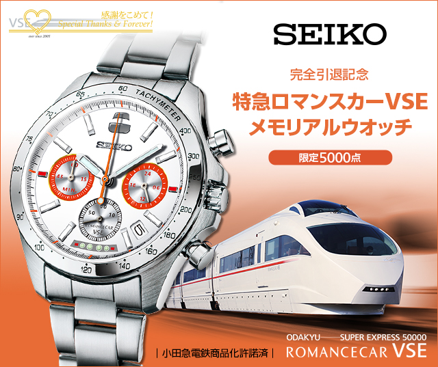 鉄道（新幹線・特急）商品一覧／PREMICO（プレミコ）オンラインショップ