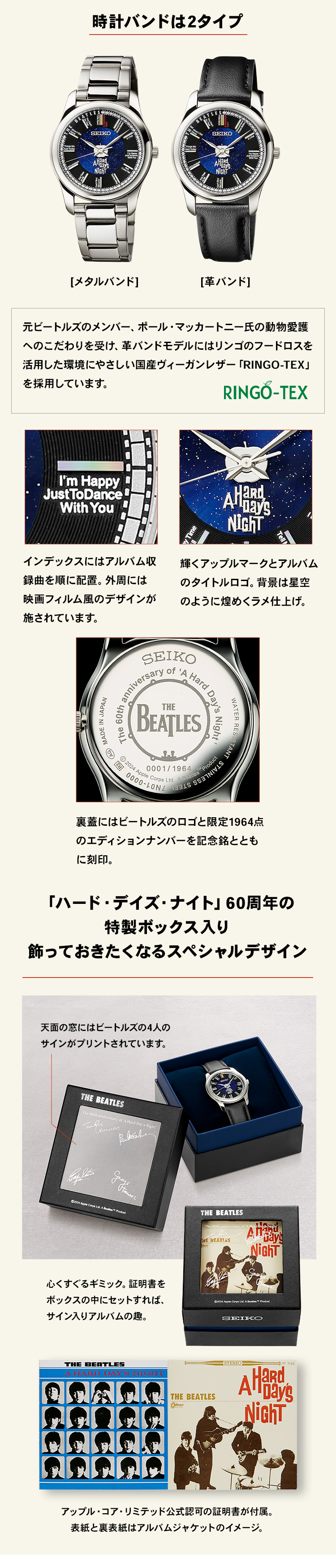 ビートルズ A Hard Day's Night 60周年記念ウオッチ／プレミアム