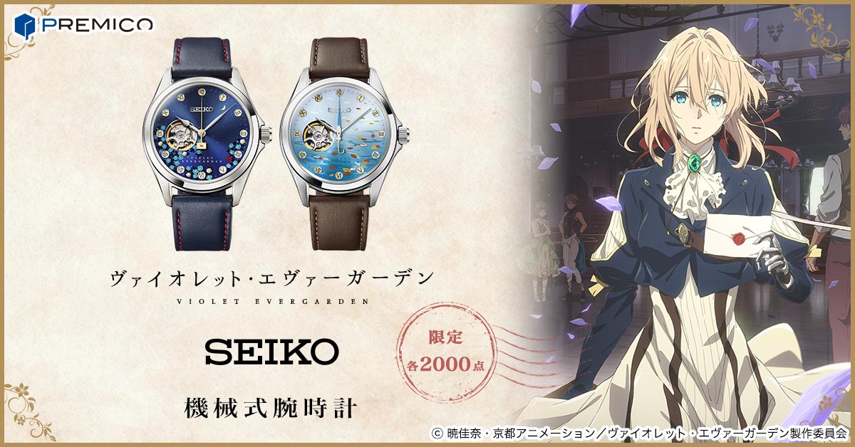 未開封スクウェアエニックスすばらしきこのせかいコラボ腕時計 ネク