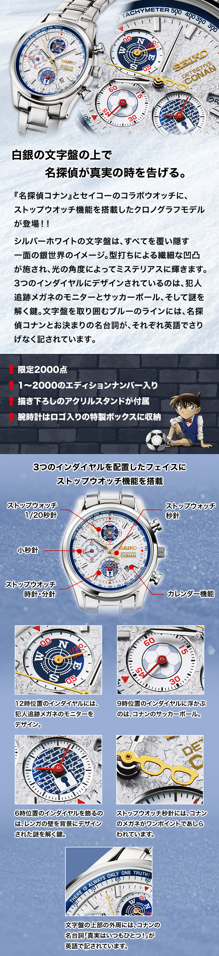 名探偵コナン×SEIKO クロノグラフ 展示用アクリルスタンド付き