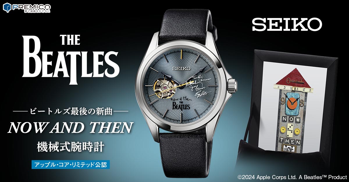 ビートルズ NOW AND THEN 機械式腕時計／プレミアムキャラクターグッズ