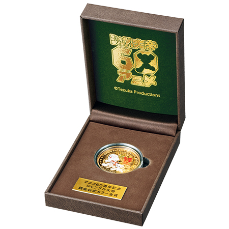 ジャングル大帝 アニメ60周年記念 純金製公式カラー金貨／プレミアム