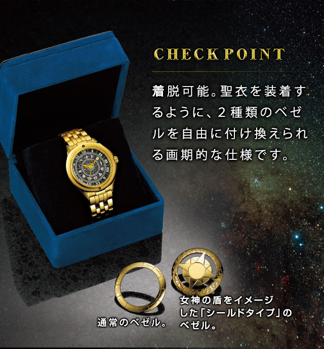 聖闘士星矢 黄金の聖域（ゴールド・サンクチュアリ）映画公開記念