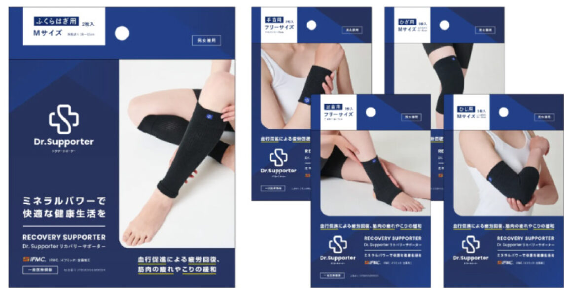 Dr. Supporter - IFMC.（イフミック）