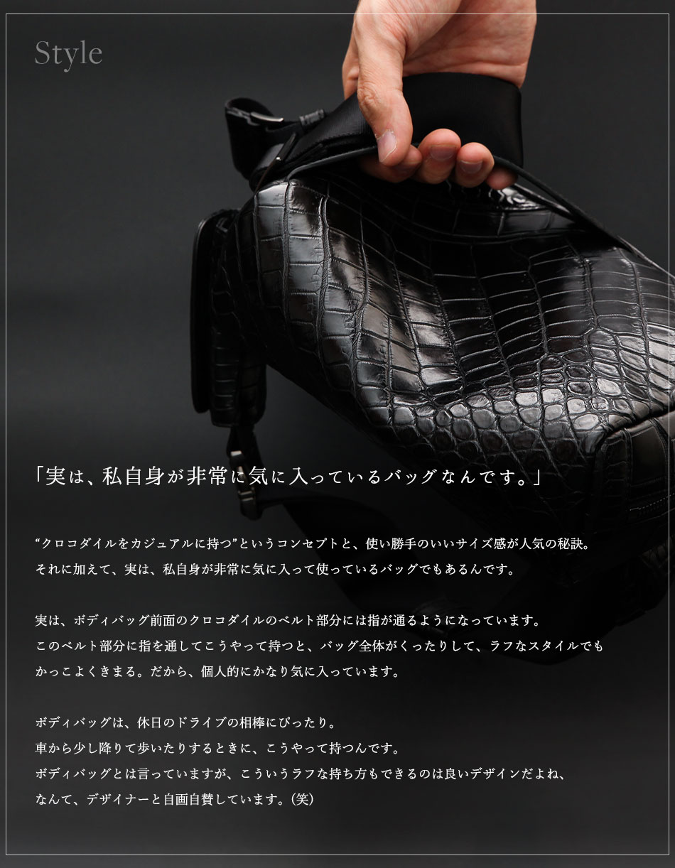 池田工芸】《本数限定》ボディバッグ、究極の“オールクロコダイル”誕生
