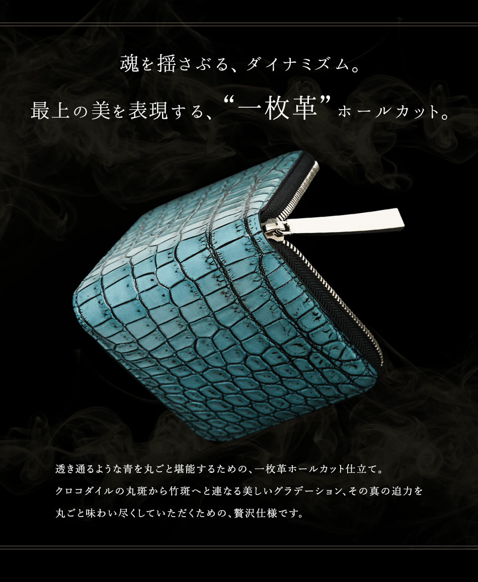 池田工芸】《アルチザンクロコ》日本の海の神々しい青を表現した「海神