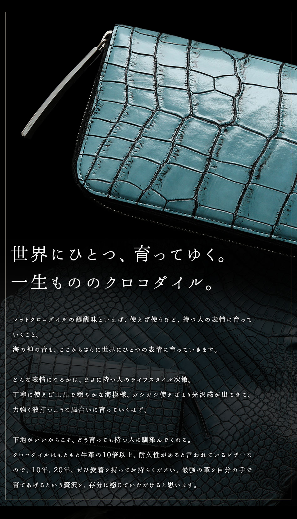 池田工芸】《アルチザンクロコ》日本の海の神々しい青を表現した「海神