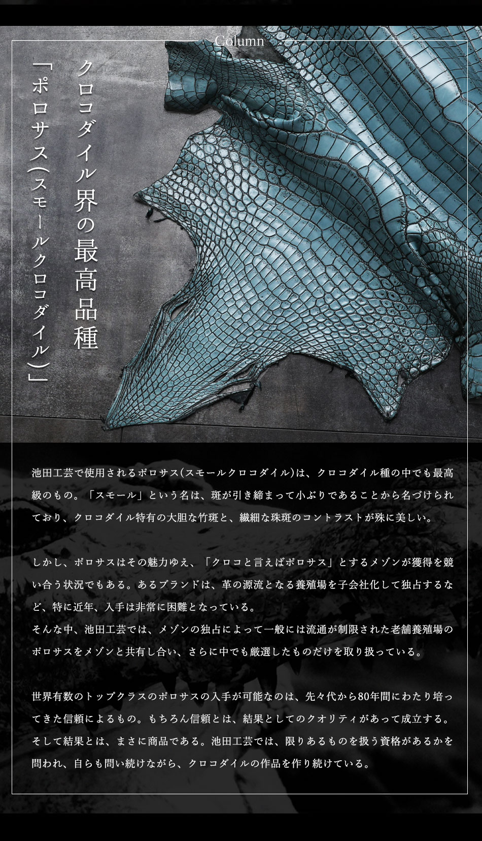 池田工芸】《アルチザンクロコ》日本の海の神々しい青を表現した「海神