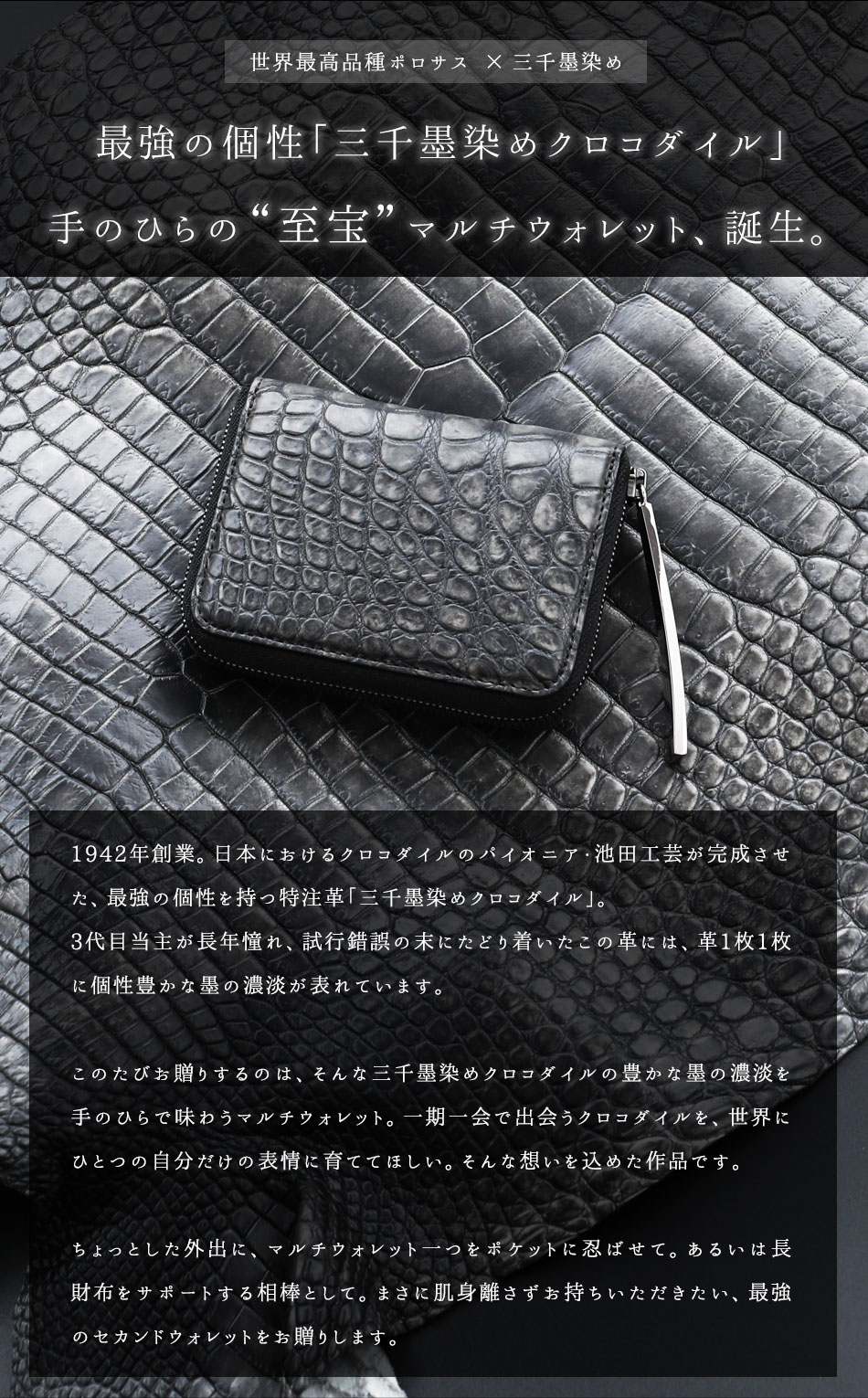 池田工芸】《 メルマガ会員様・限定作品 》手のひらの至宝。一期一会の