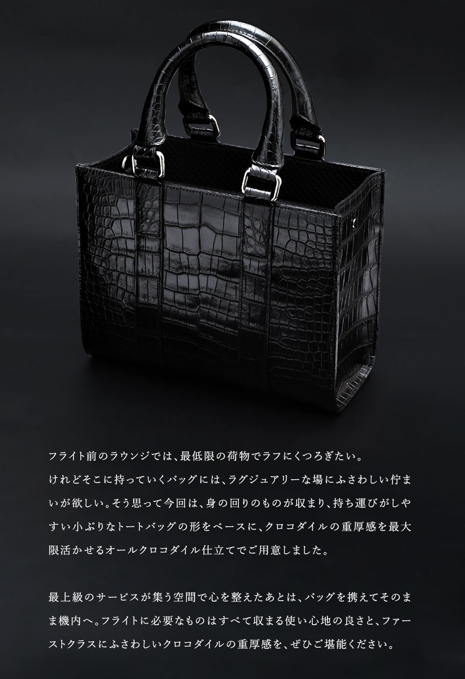 池田工芸】「ファーストクラスの重厚感。」クロコダイル丸3頭で