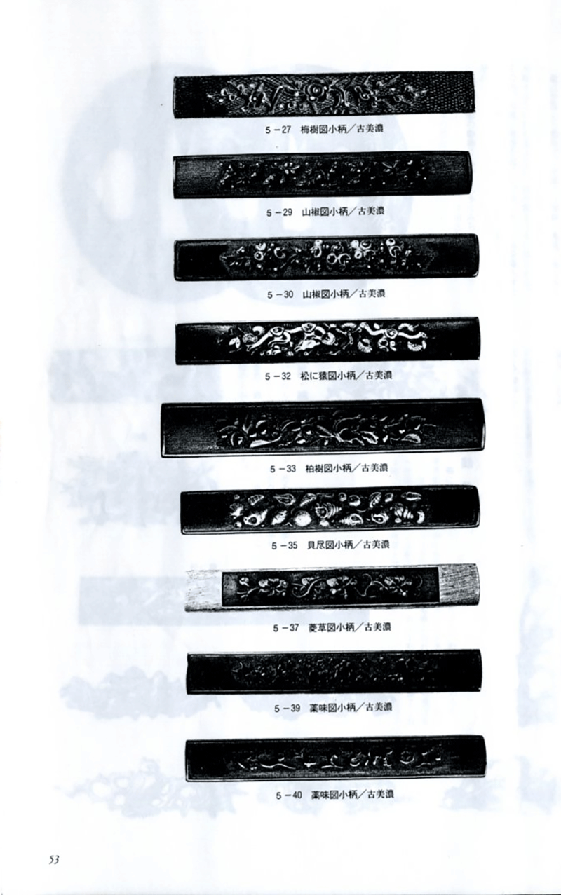 松猿図小柄 古美濃Kozuka design of Three monkeys Made by Ko-mino