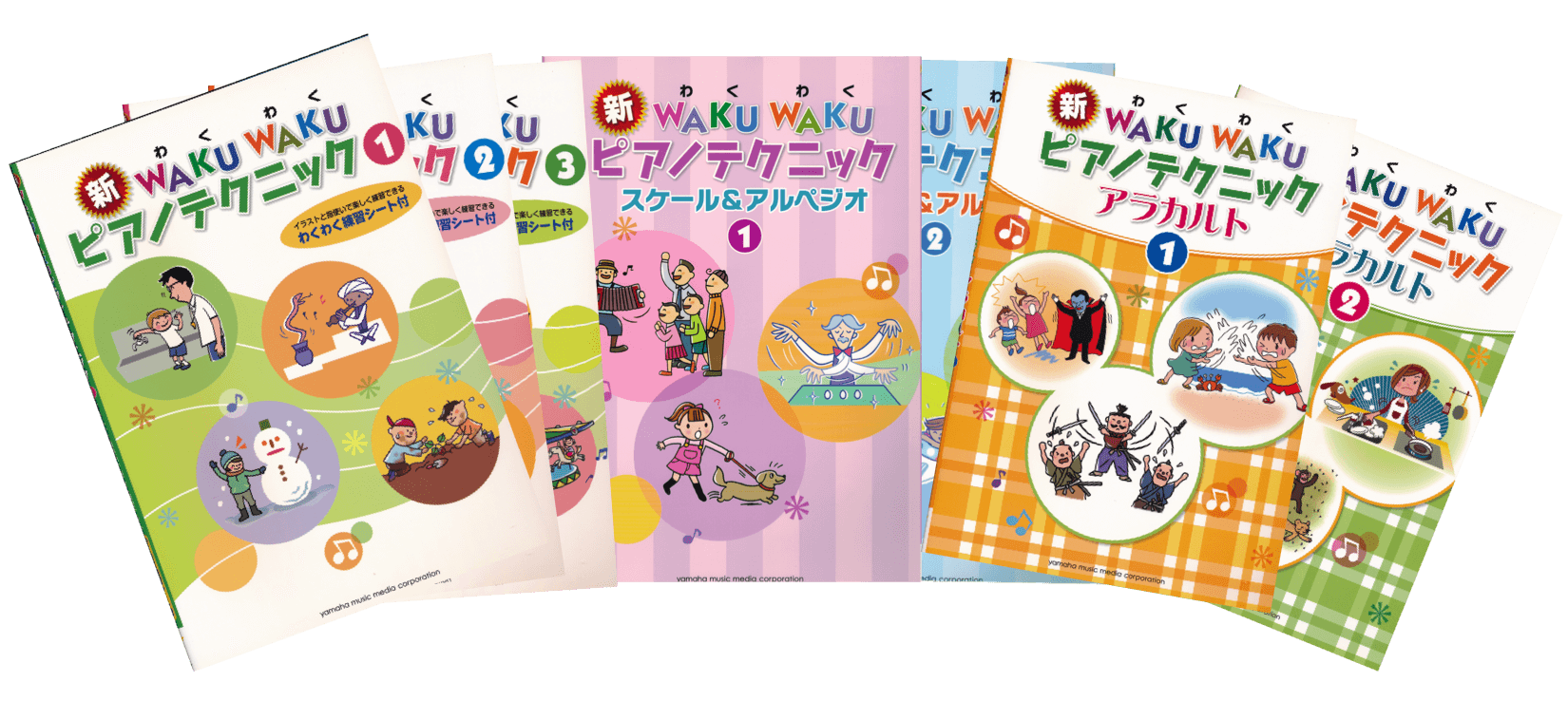 新 WAKU WAKU ピアノテクニック | 作曲家 飯田真樹 ウェブサイト