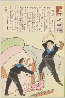 日本万歳 百撰百笑（骨皮道人道）（日露戦争） 埋へ工夫 | 慶應義塾