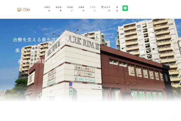 オーソパルス（オルソパルス）OrthoPulse®│医療法人堺豊紀会いじち歯科