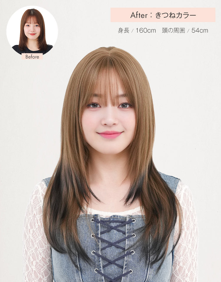 ミューズレイヤーロング フルウィッグ ロング｜リネアストリア