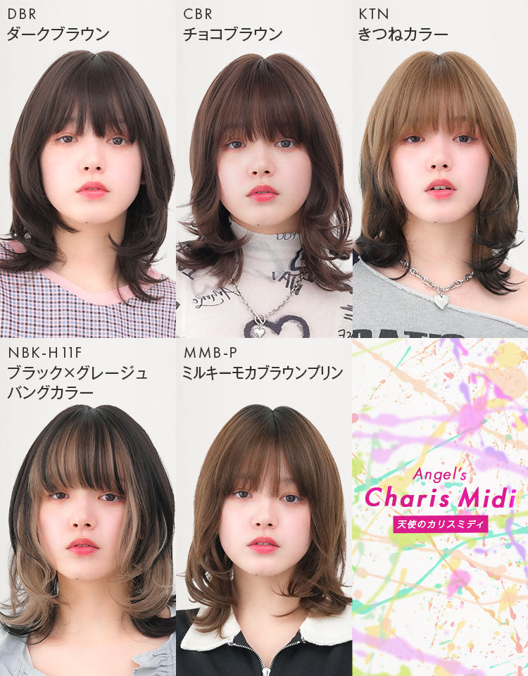 天使のカリスミディ フルウィッグ ミディアム｜リネアストリア