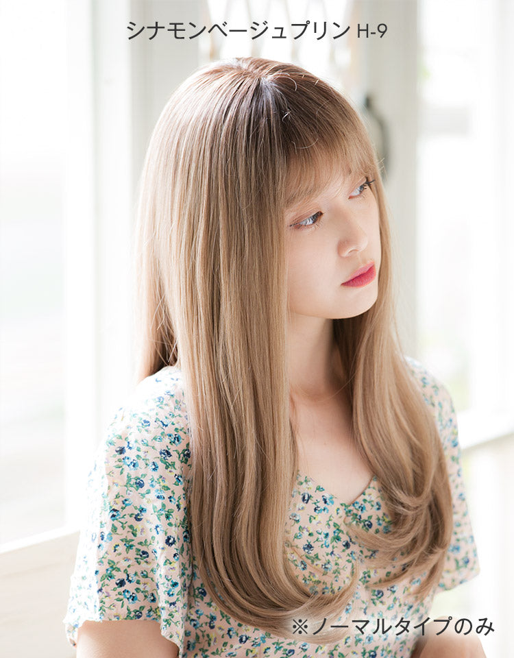 HEART BEATロングストレート フルウィッグ ロング｜リネアストリア