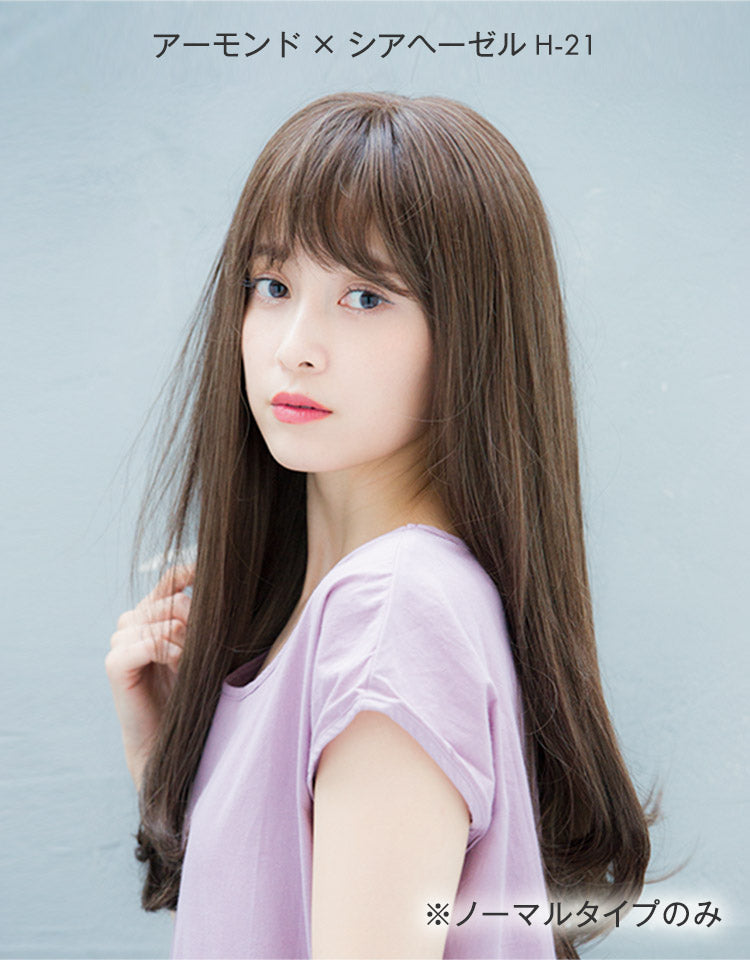 HEART BEATロングストレート フルウィッグ ロング｜リネアストリア